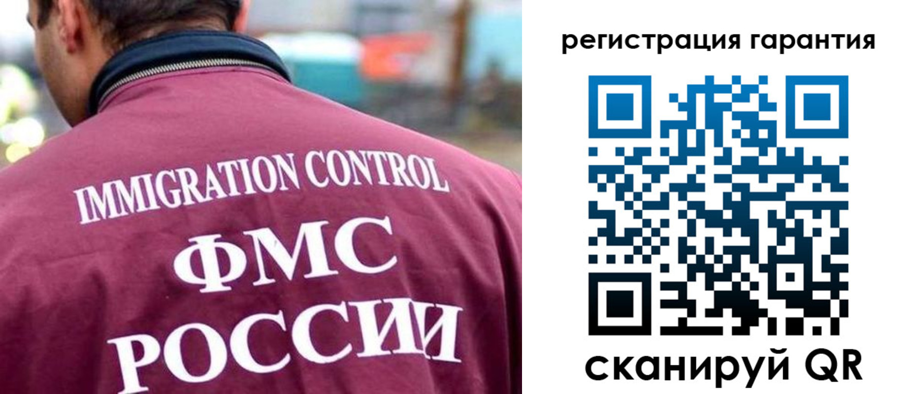 прописка гарантия в Вельске