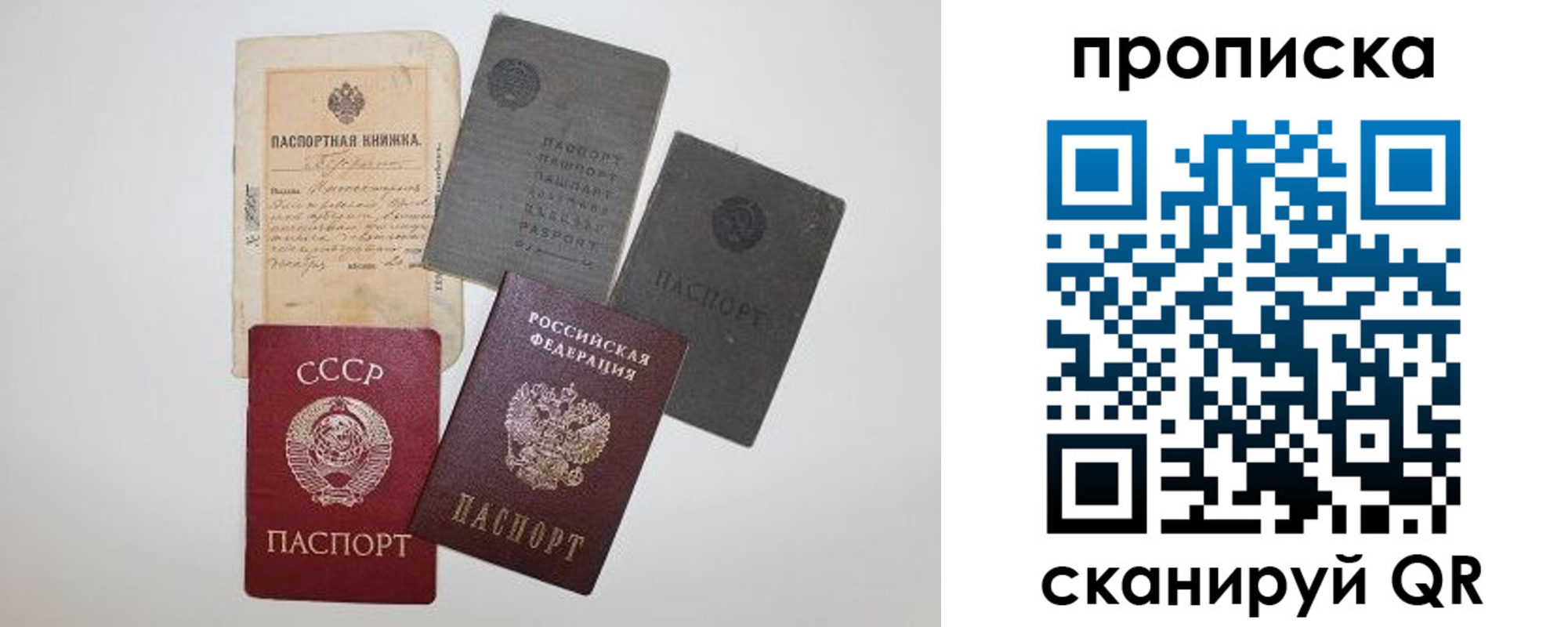 прописка паспорт в Вельске