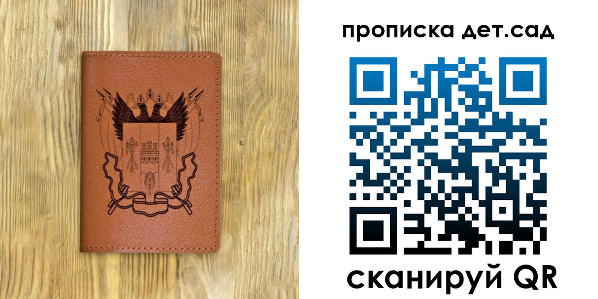 прописка штамп в Вельске