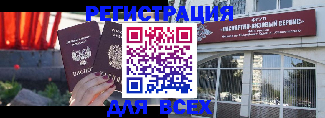 прописка паспорт в Вельске