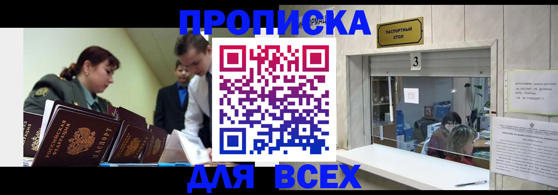 регистрация для школы в Вельске