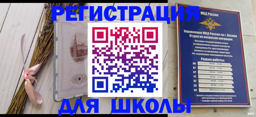 временная регистрация адрес в Вельске